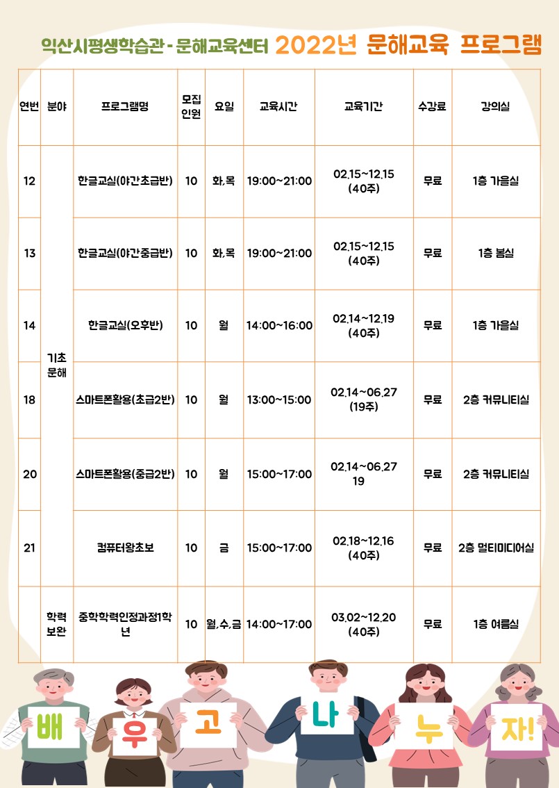 2022문해교육프로그램.jpg