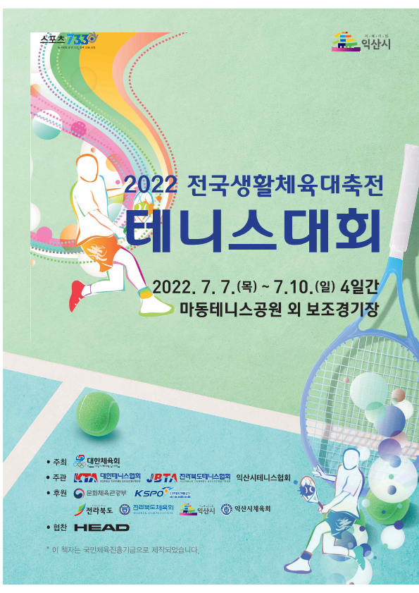 2022년-표지최종안2_1.png