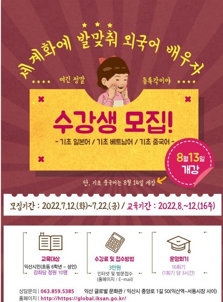 2022하반기기초외국어교실교육생모집공고1.jpg
