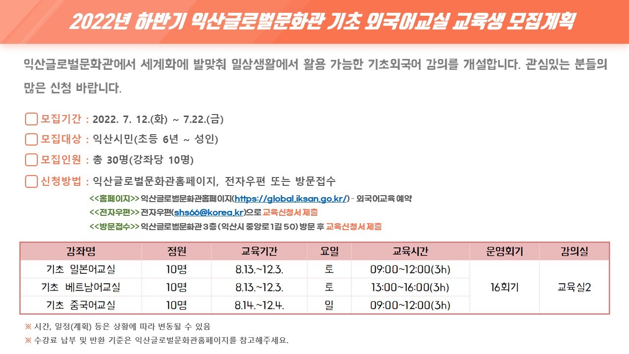 2022하반기기초외국어교실교육생모집공고2.jpg