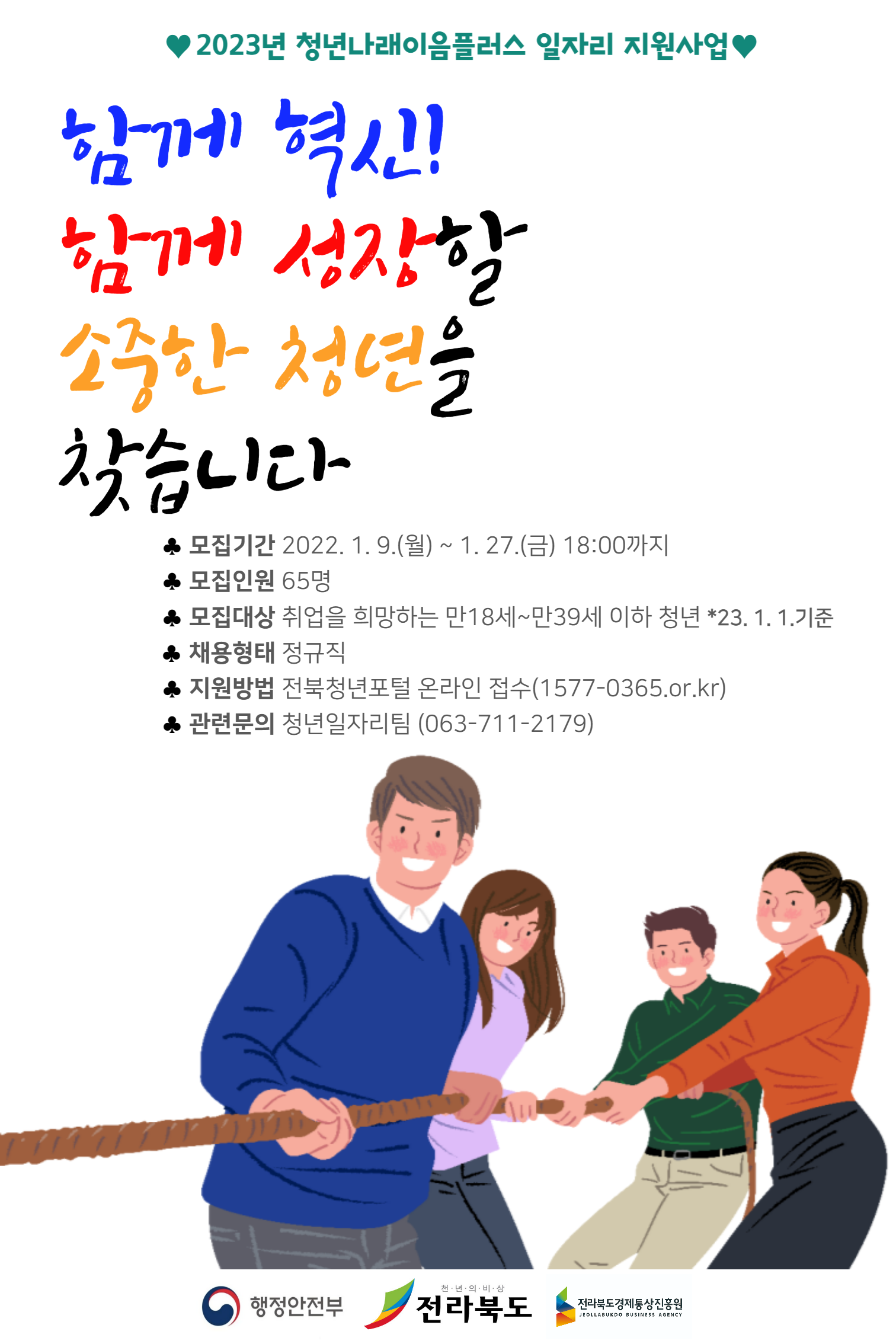 2023년_청년나래이음플러스_참여_청년_모집_안내.png