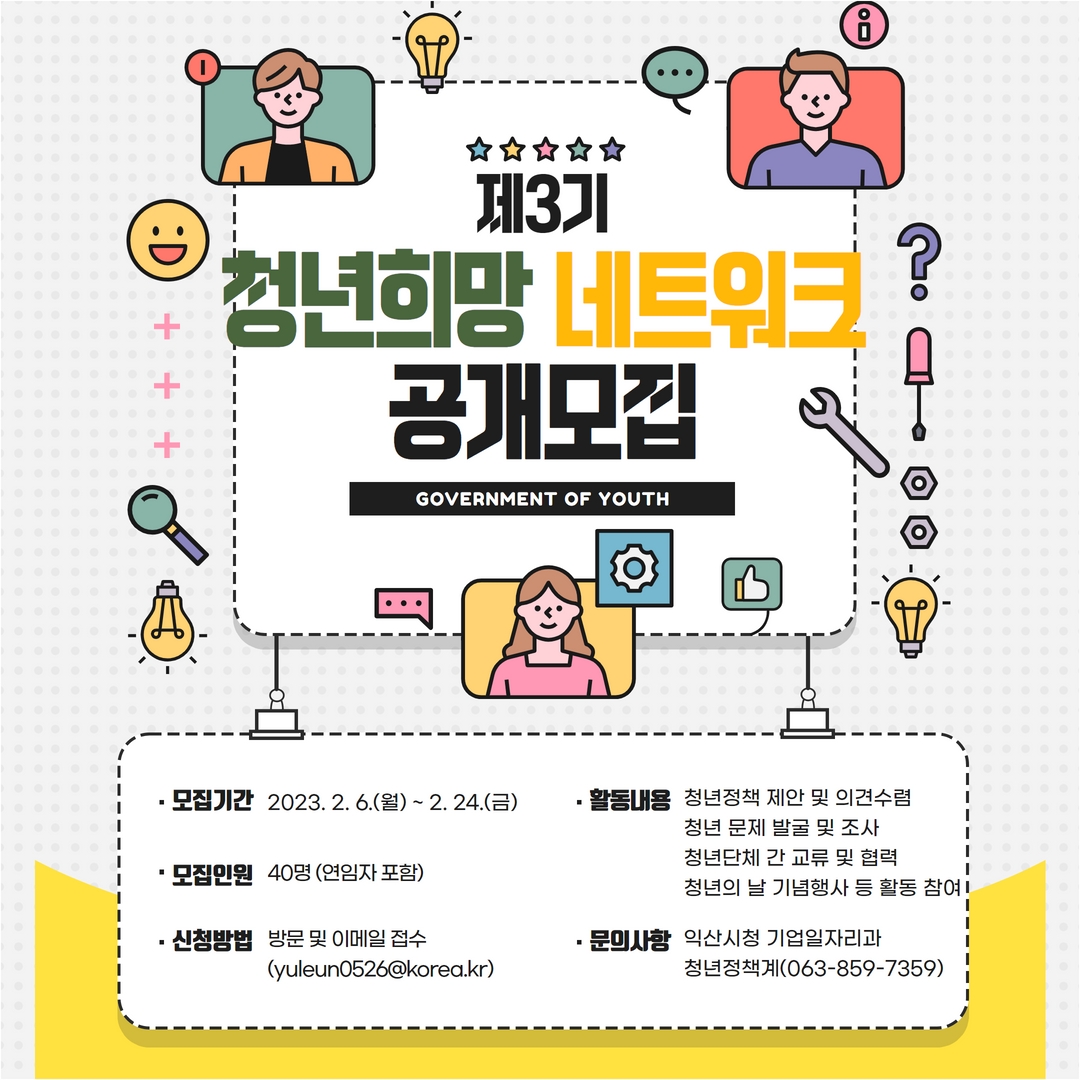 제3기청년희망네트워크모집카드뉴스.jpg