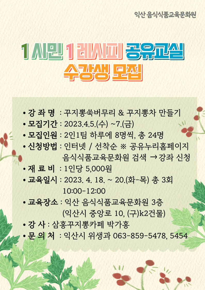 4월1시민1레시피홍보문.jpg