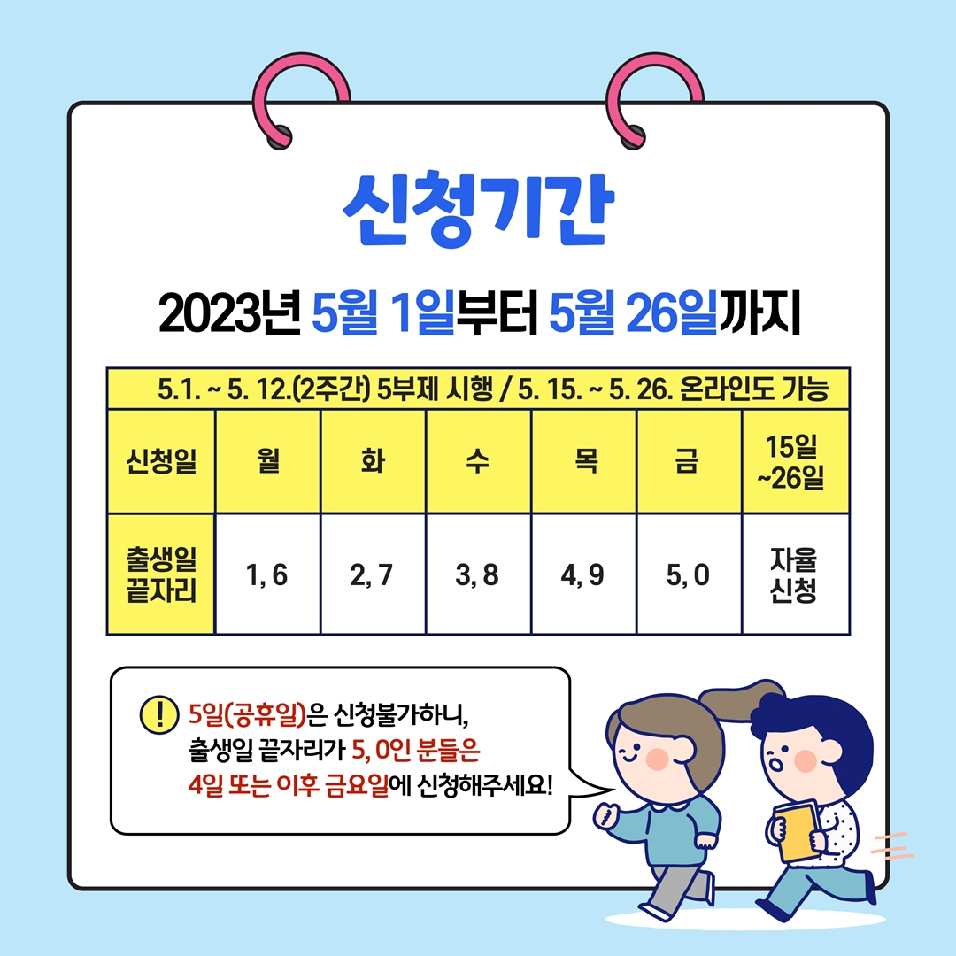 청년내일저축계좌_신청기간.jpg