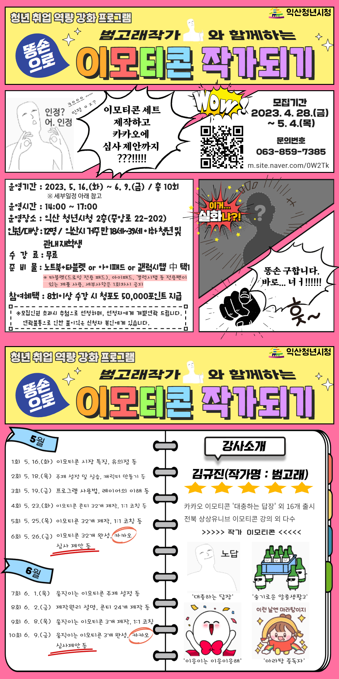 이모티콘반(3).png