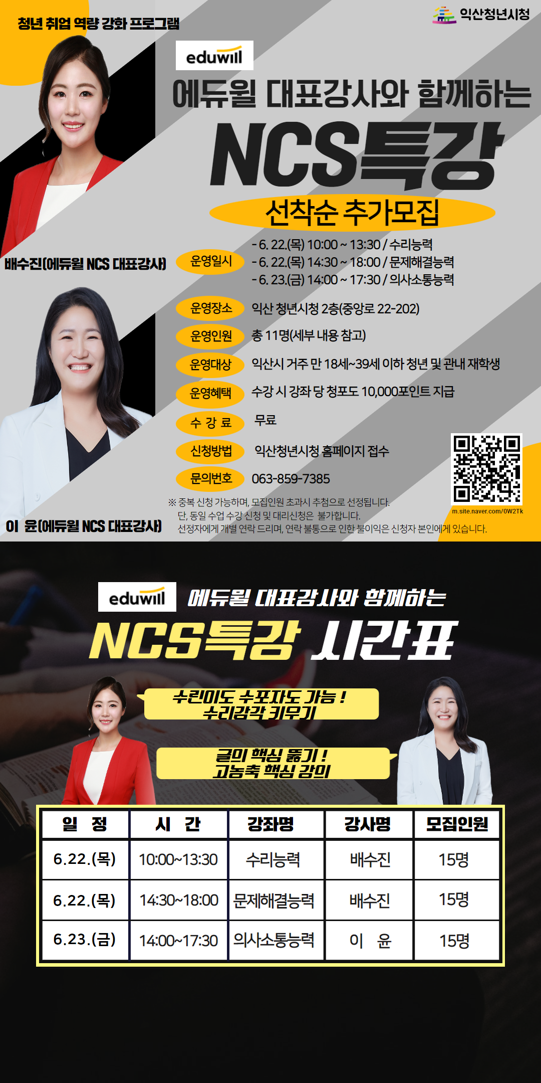 NCS포스터.png