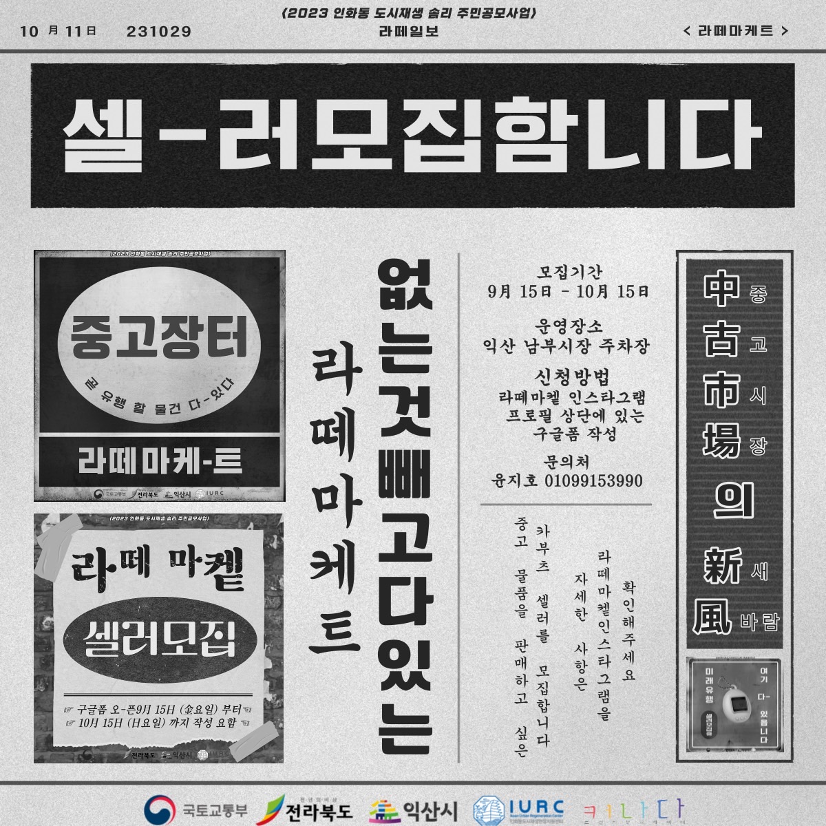 라-떼마켙셀러모집_2.jpg
