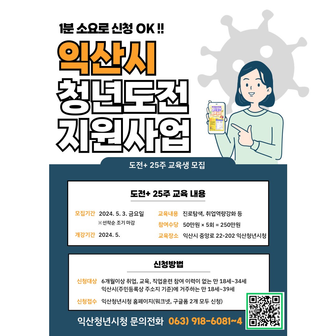 청년도전지원사업포스터.jpg