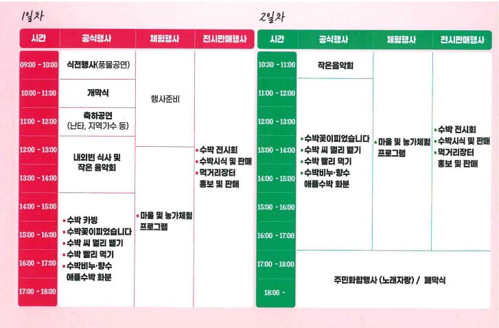 일정표.JPG