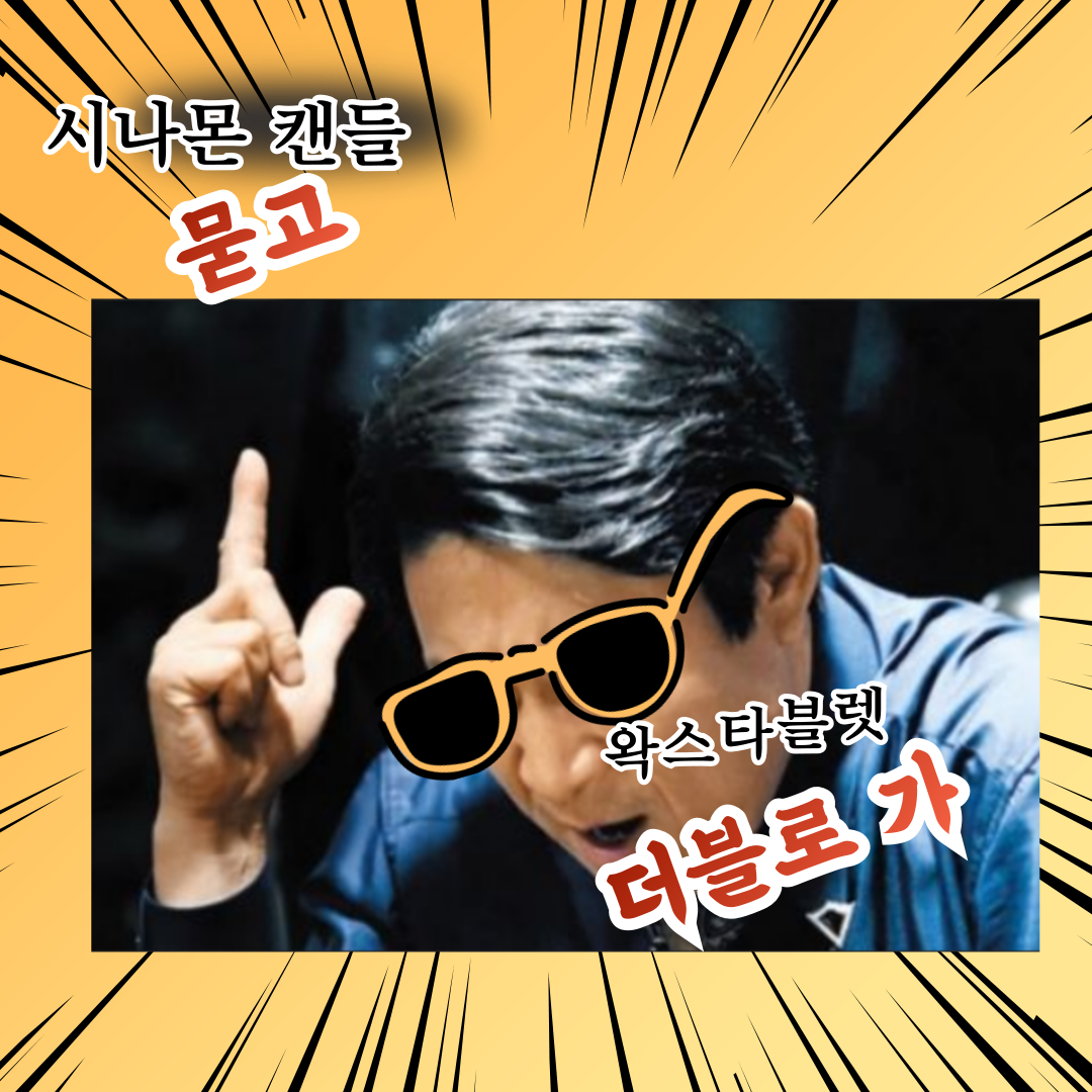 8월수수한하루2.png