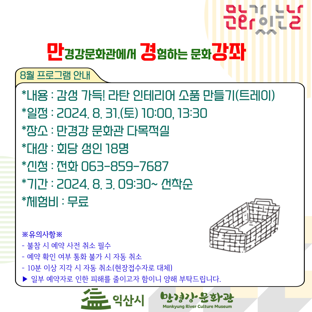 문화가-있는-날-8월.png
