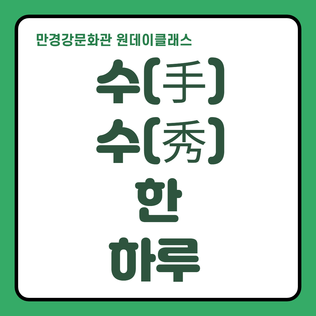 수수한하루_10월-001.png