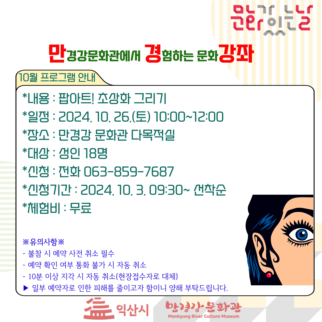문화가-있는-날-001(6).png