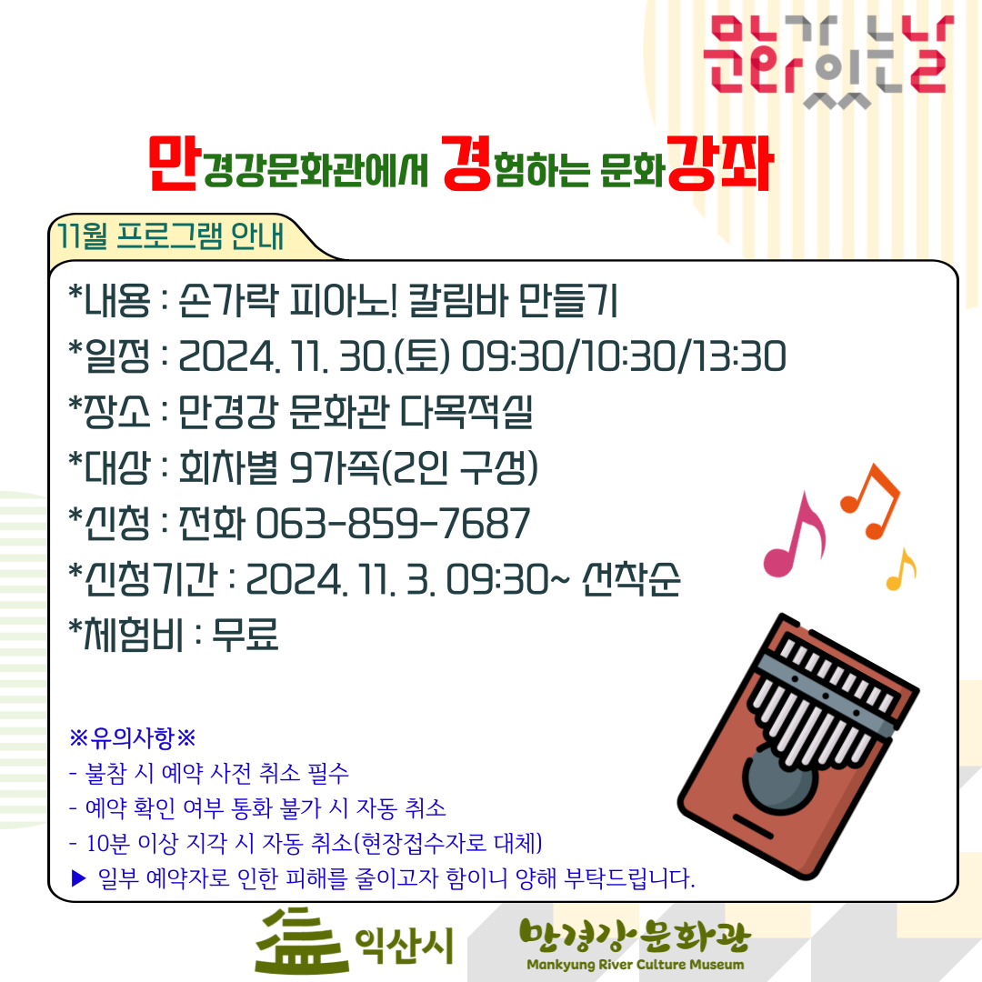 문화가-있는-날-001(3).png
