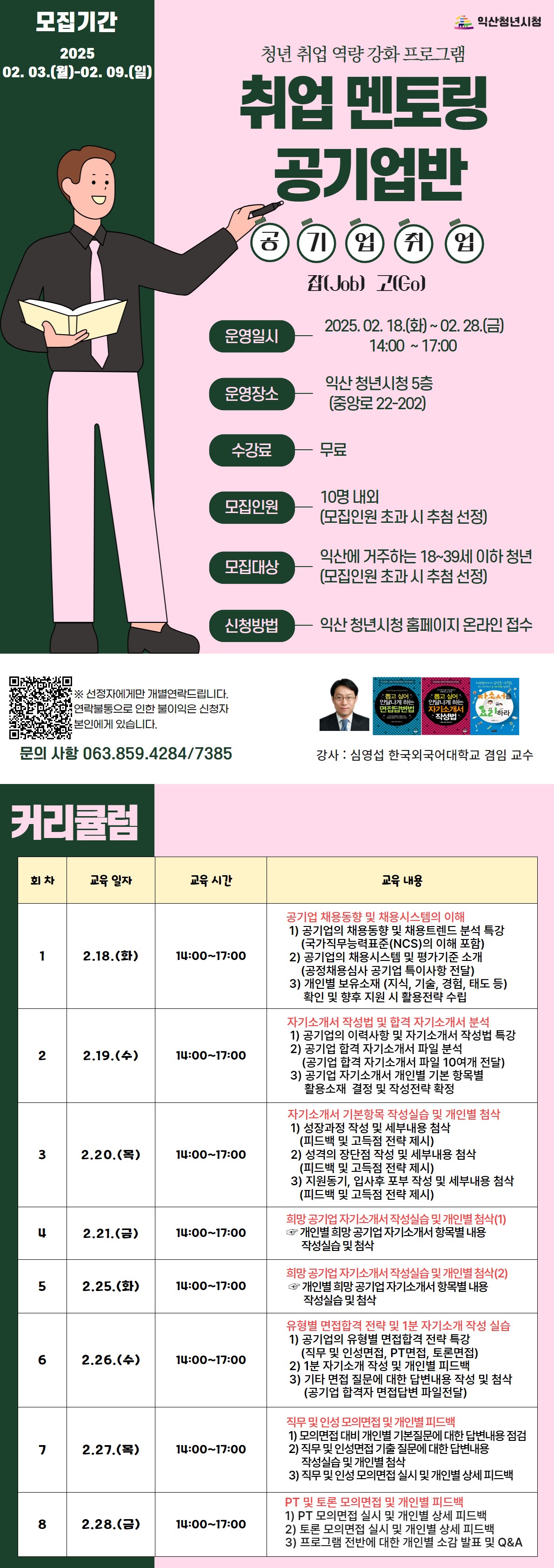 공기업반포스터.jpg