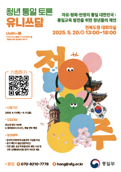포스터(2025년제1차청년대상합의형성토론회).png