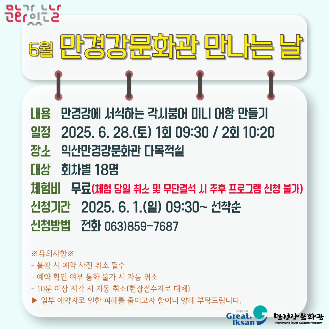 2025-문화가-있는-날-6월.png