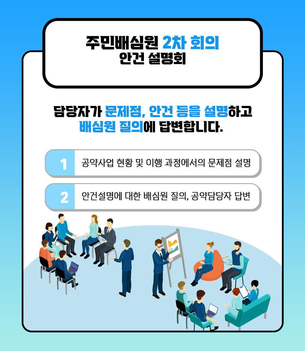 시민배심원제(3).png