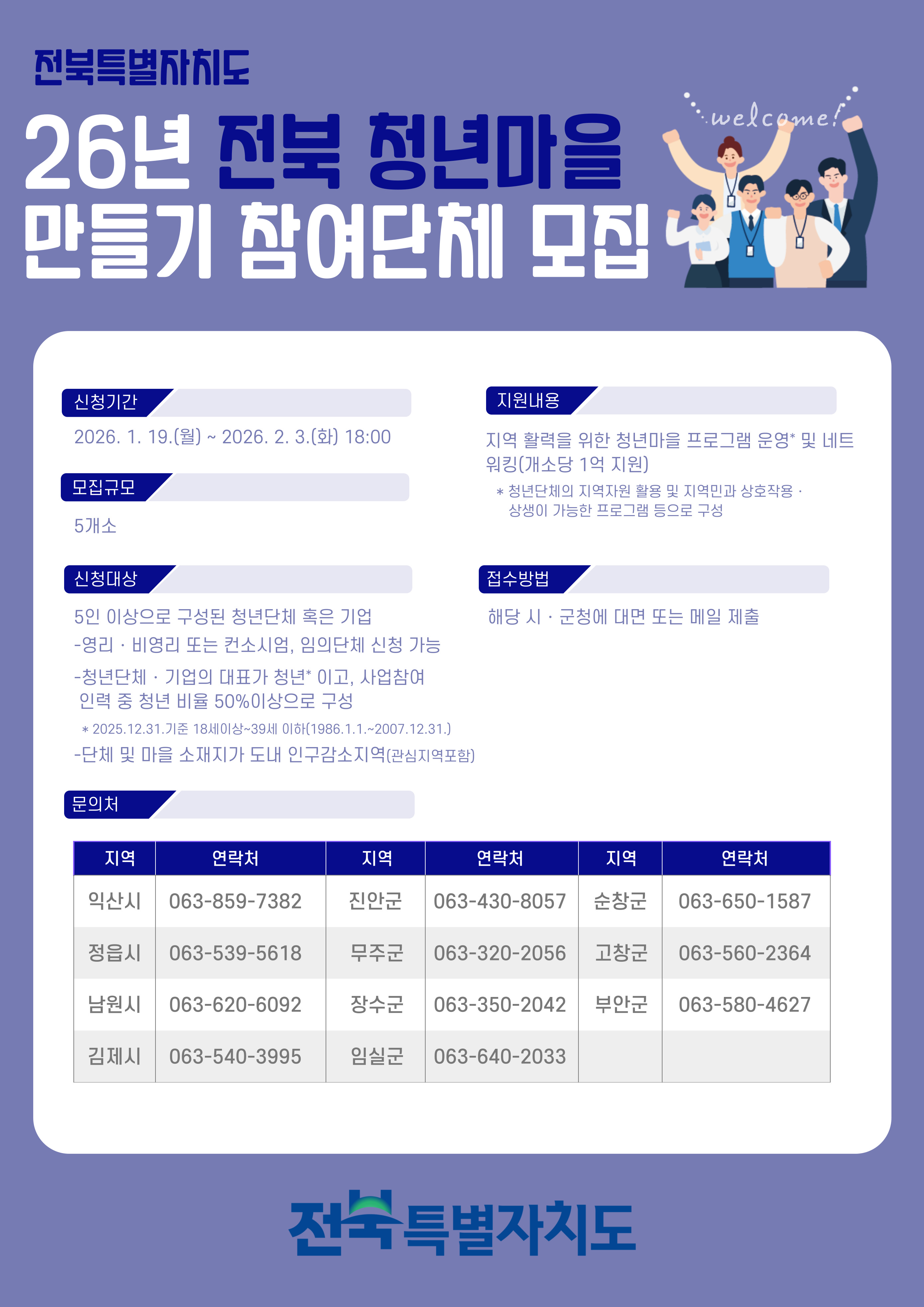 모집공고 포스터