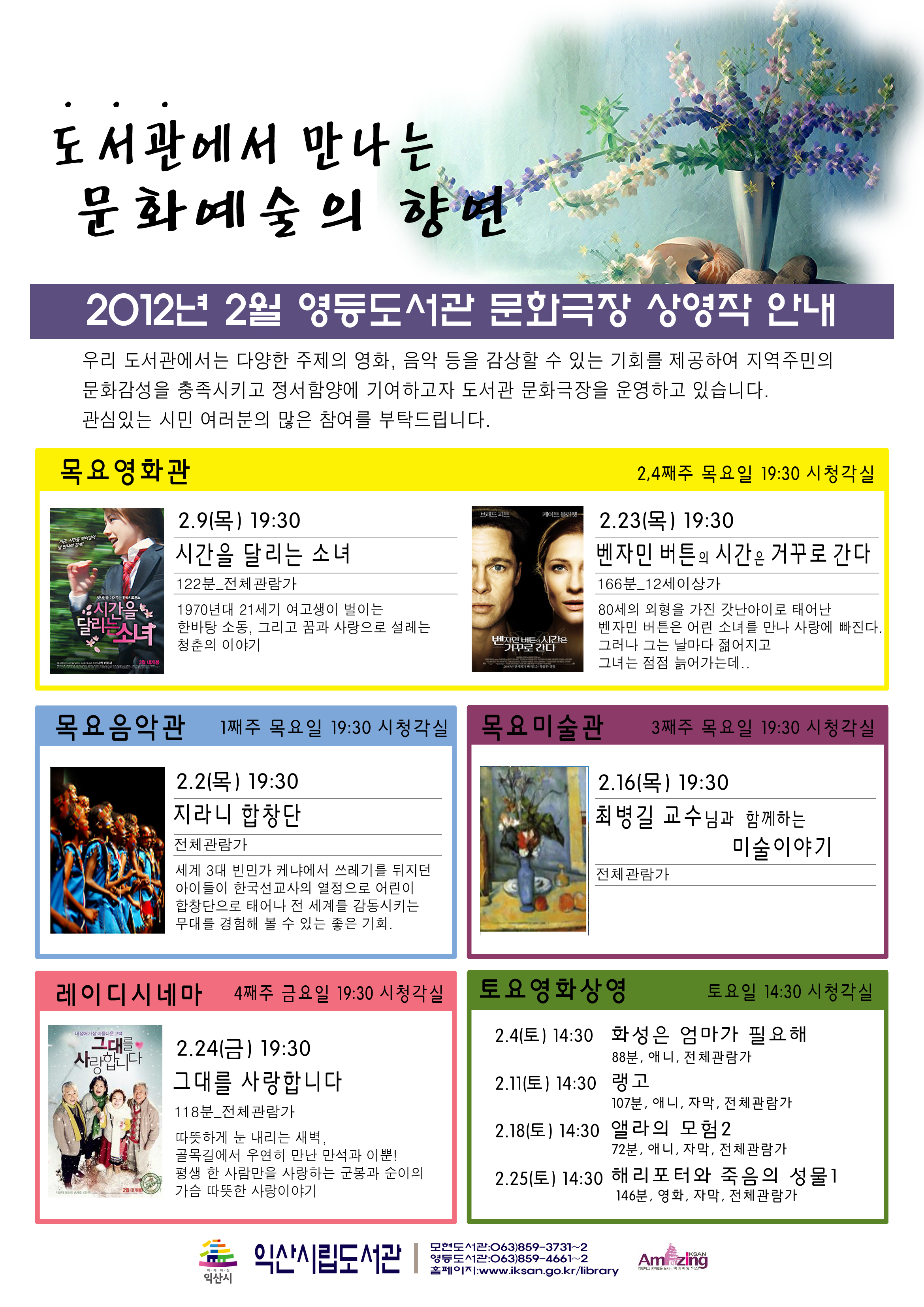 2012-2월-영등.jpg