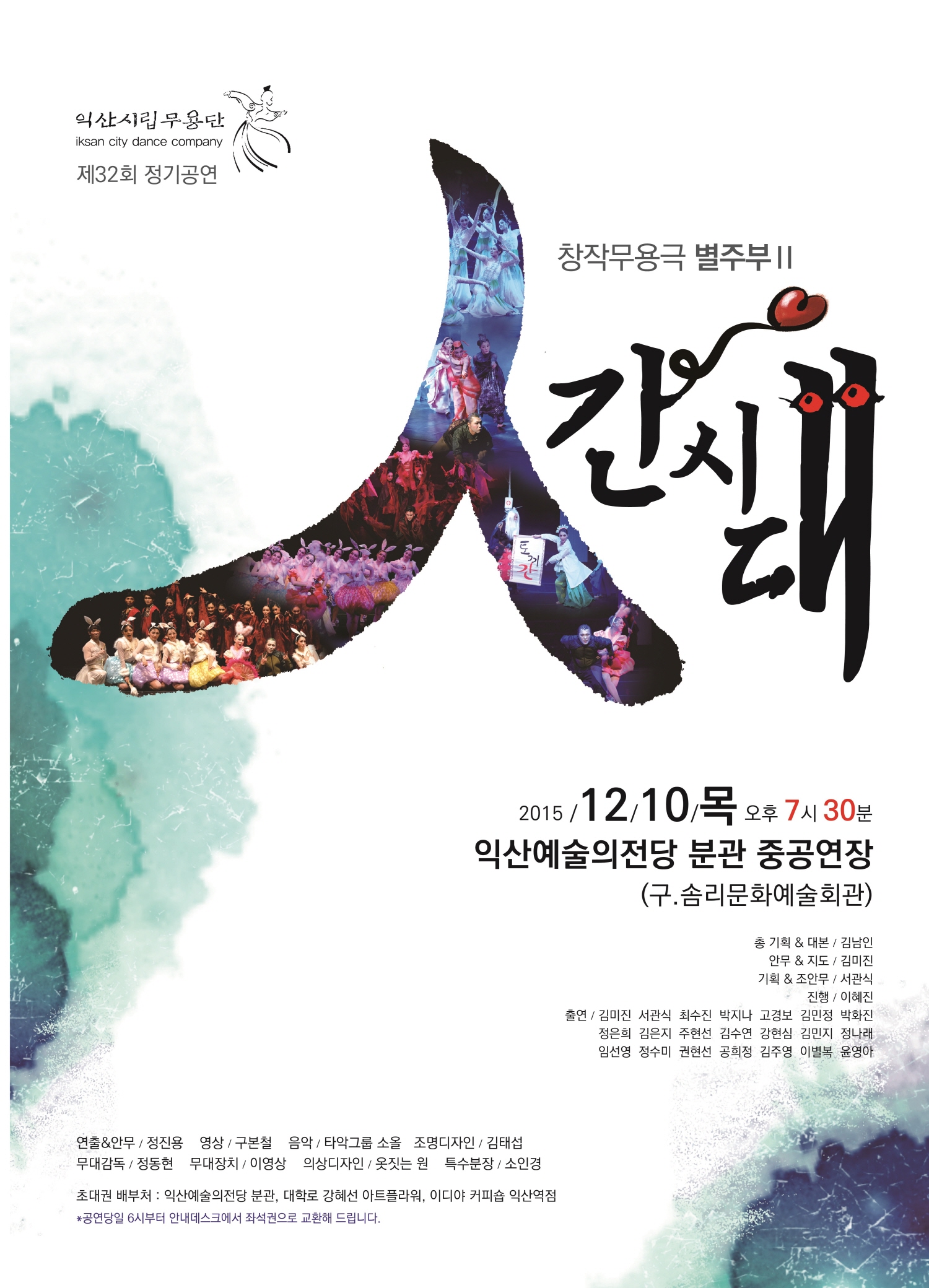시립무용단-정기공연포스터-1.jpg