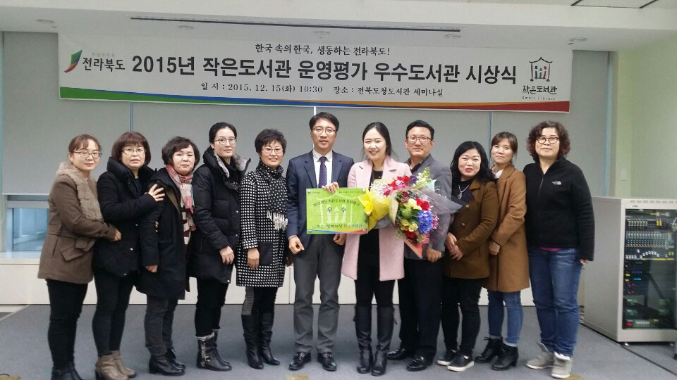 우수작은도서관수상사진자료1.JPG