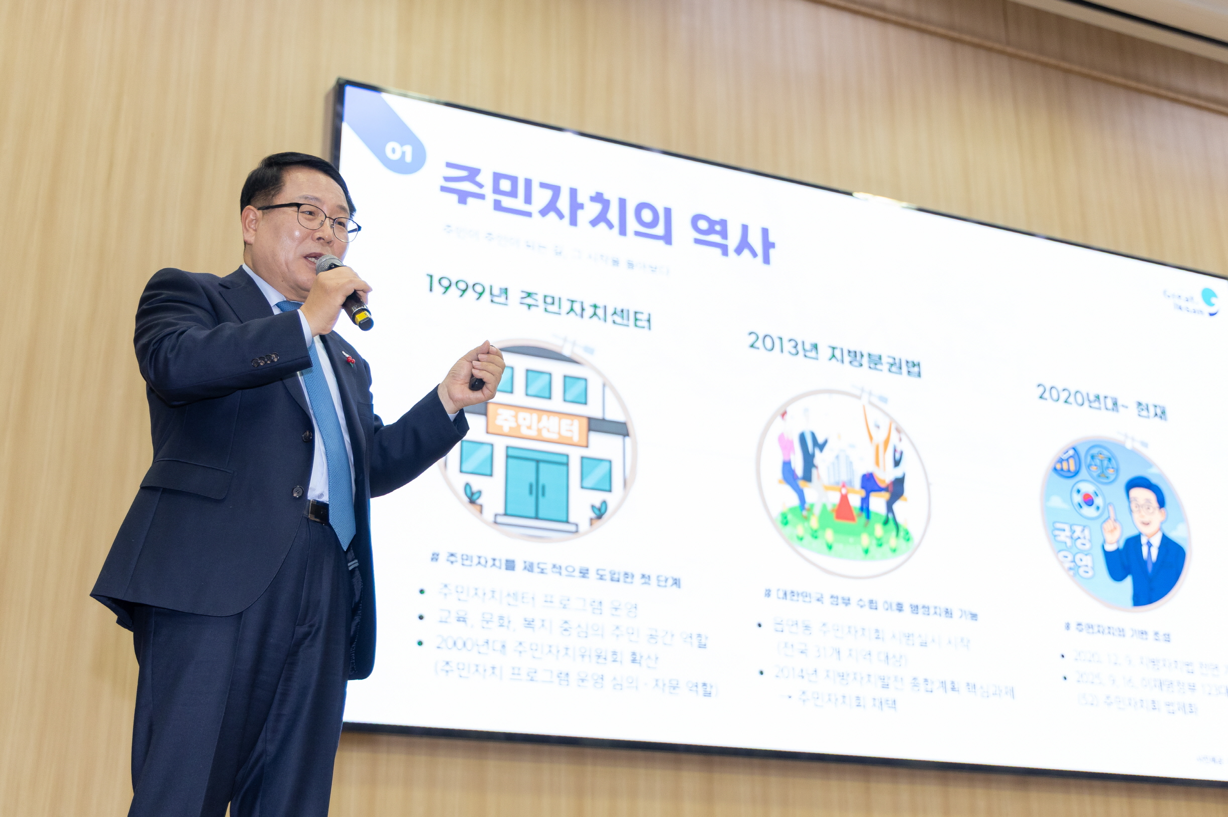 1_주민이직접만든다_익산시_풀뿌리민주주의실현선도(4).jpg