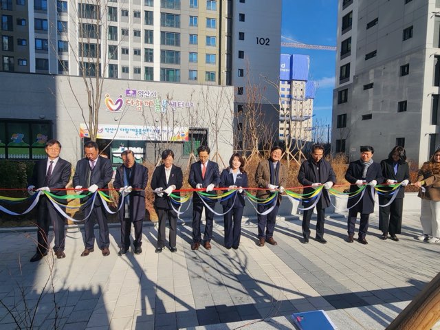 3_익산시,다함께돌봄센터11호개소…돌봄기반강화.jpg
