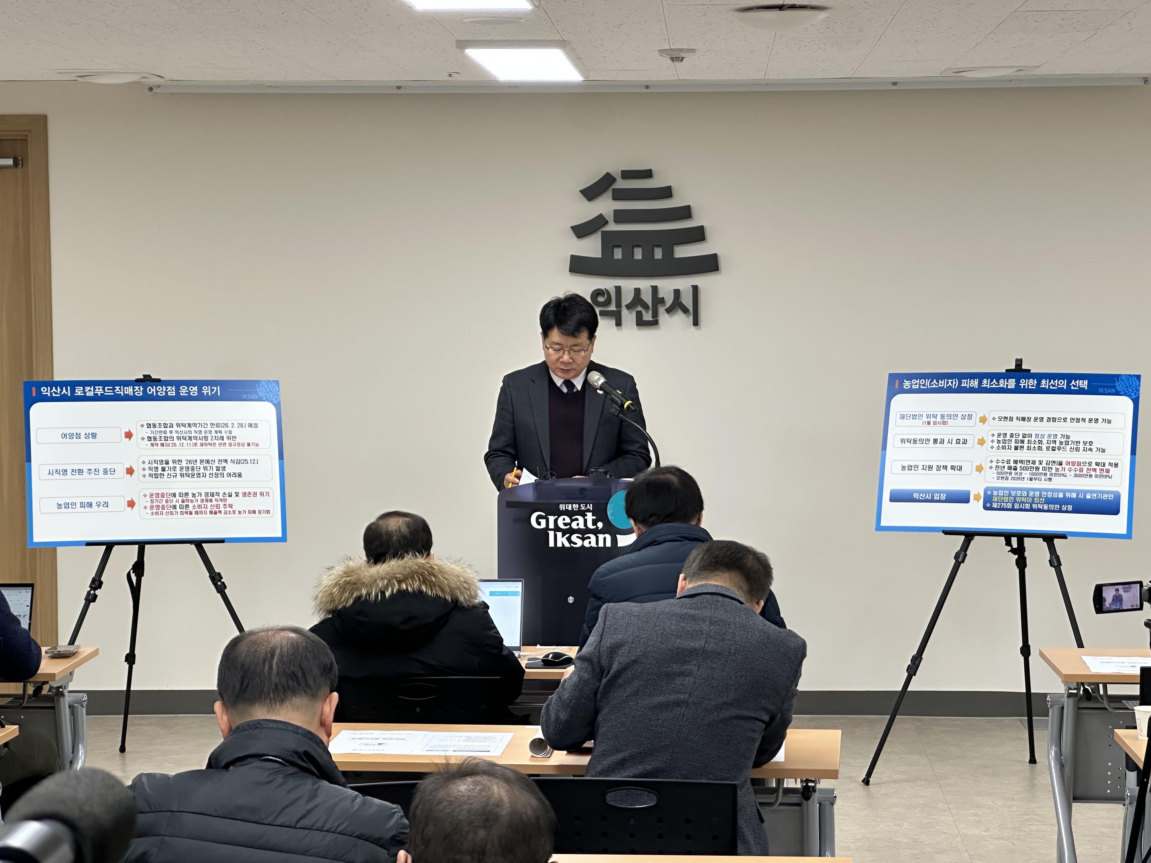 0_김문혁 바이오농정국장 브리핑 모습 2.jpg