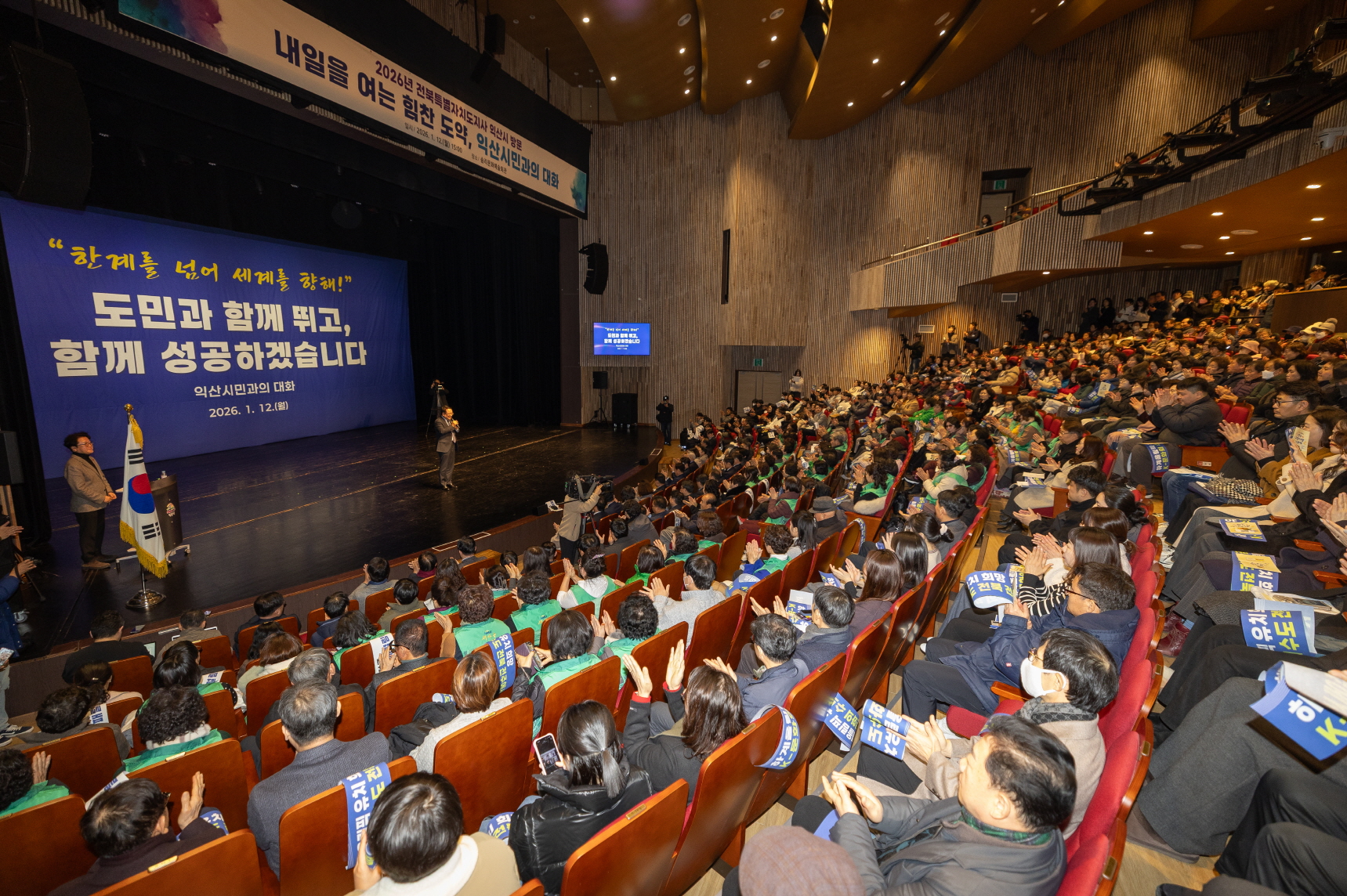 익산시_도지사 방문 맞아 지역 현안 건의