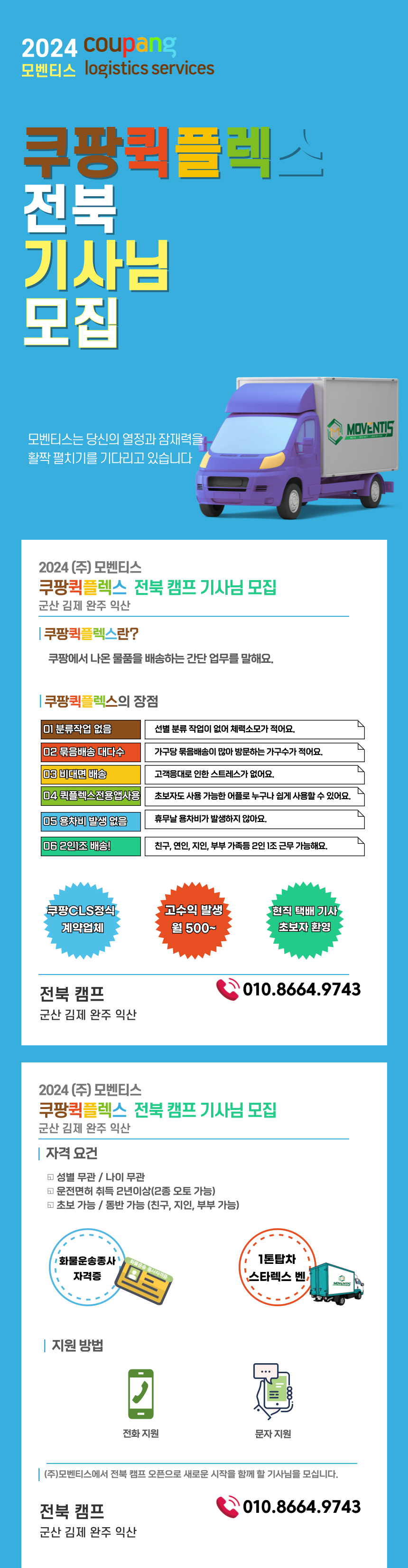 240405-전북-파란-군청-한장.png