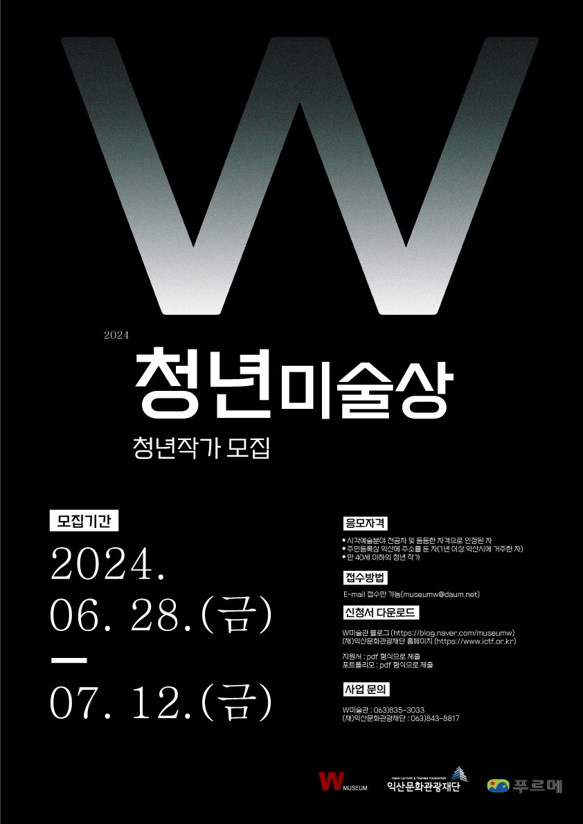 w청년미술상_웹포스터.jpg
