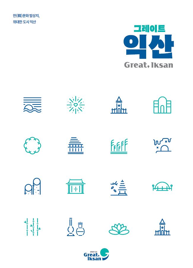 2025 그레이트 익산 썸네일