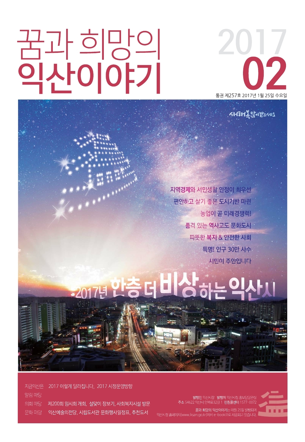 내고장소식지 02월호 썸네일