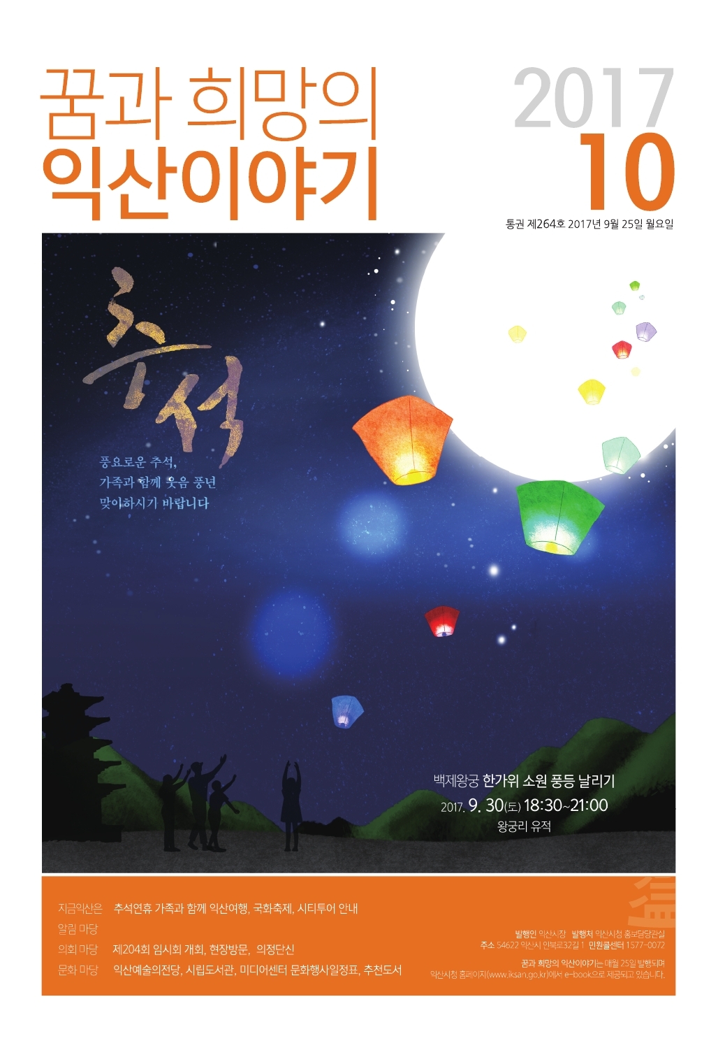 내고장소식지 10월호 썸네일