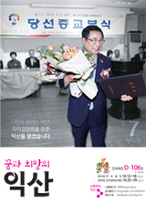 내고장소식지 7월호 썸네일
