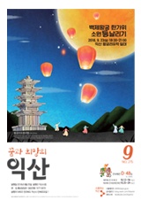 내고장소식지 9월호 썸네일