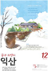 내고장소식지 12월호 썸네일
