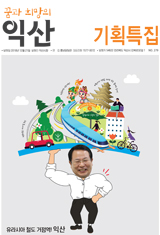 내고장소식지 1월호 썸네일