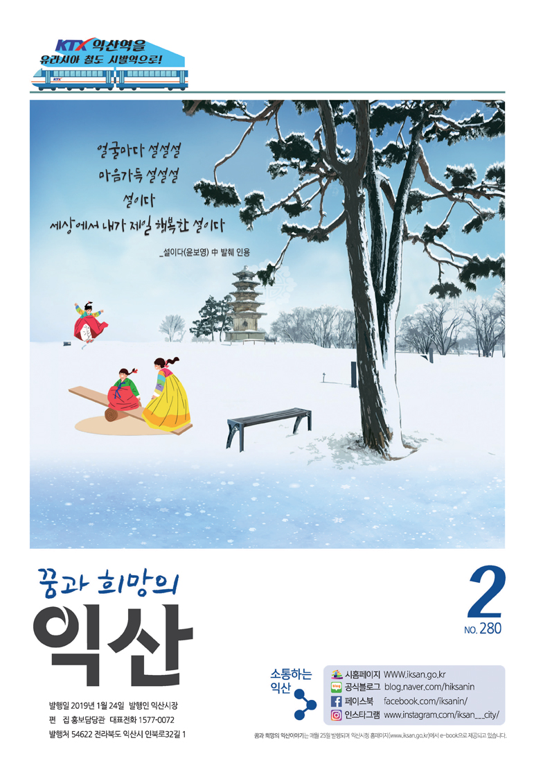 내고장소식지 2월호 썸네일