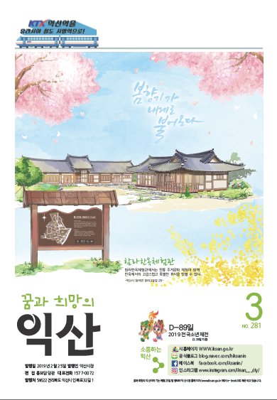 내고장소식지 3월호 썸네일