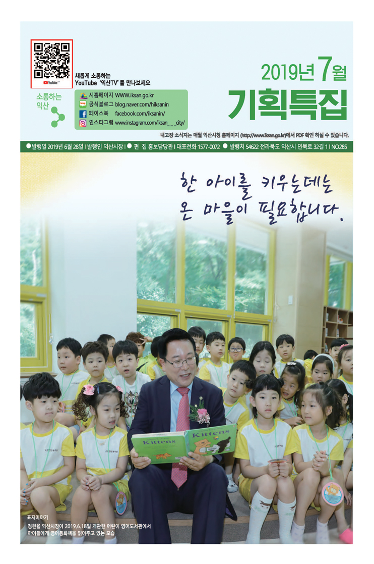 내고장소식지 7월호 썸네일