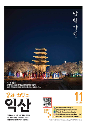 내고장소식지 11월호 썸네일