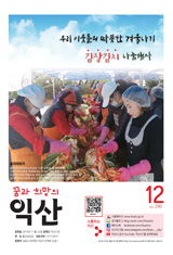 내고장소식지 12월호 썸네일