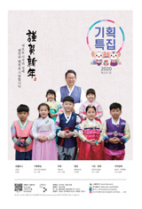 내고장소식지 1월호 썸네일