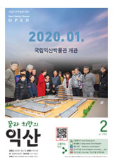 내고장소식지 2월호 썸네일