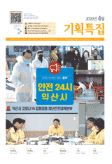 내고장소식지 4월호 썸네일