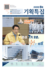 내고장소식지 8월호 썸네일