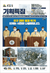 내고장소식지 11월호 썸네일