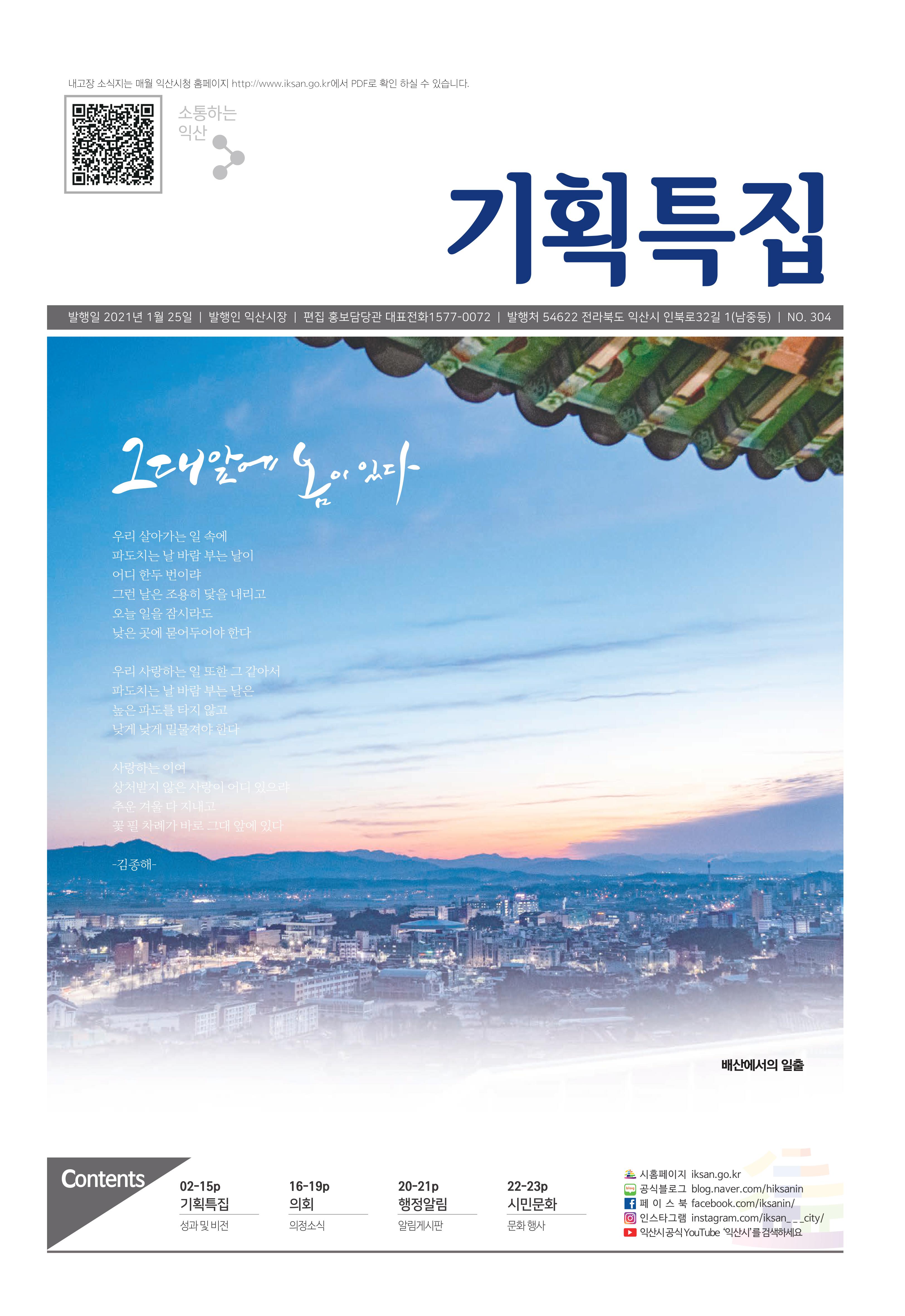 내고장소식지 2월호 썸네일